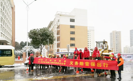 保衛(wèi)長沙 | 我們在行動！