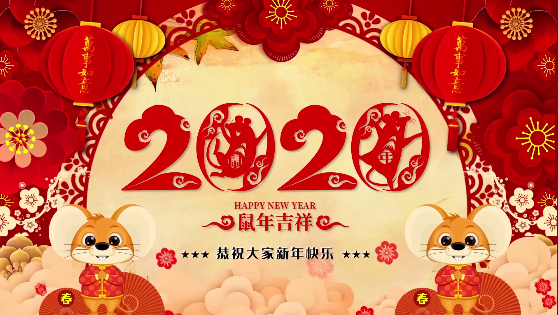 長(zhǎng)沙市政祝大家鼠年大,給大家拜年了！