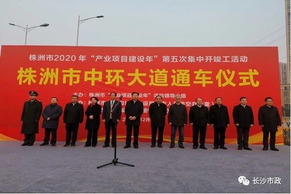 株洲市北環(huán)路C段順利通車(chē)，中環(huán)大道正式形成閉環(huán)