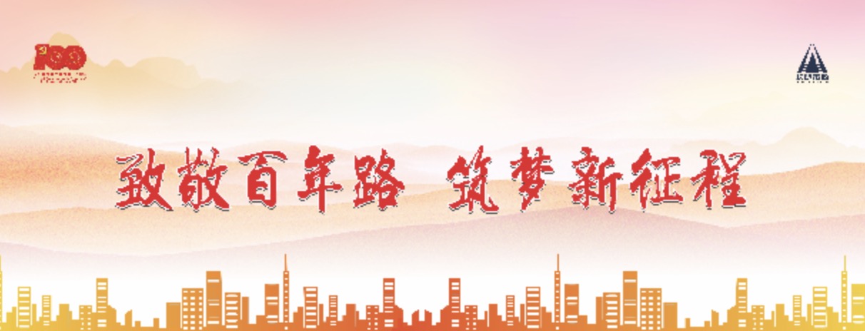 建黨100周年，長(zhǎng)沙市政這么慶祝