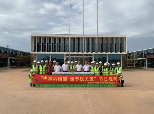 中秋話團(tuán)圓，佳節(jié)送關(guān)愛——公司領(lǐng)導(dǎo)深入重點(diǎn)項(xiàng)目開展中秋慰問活動